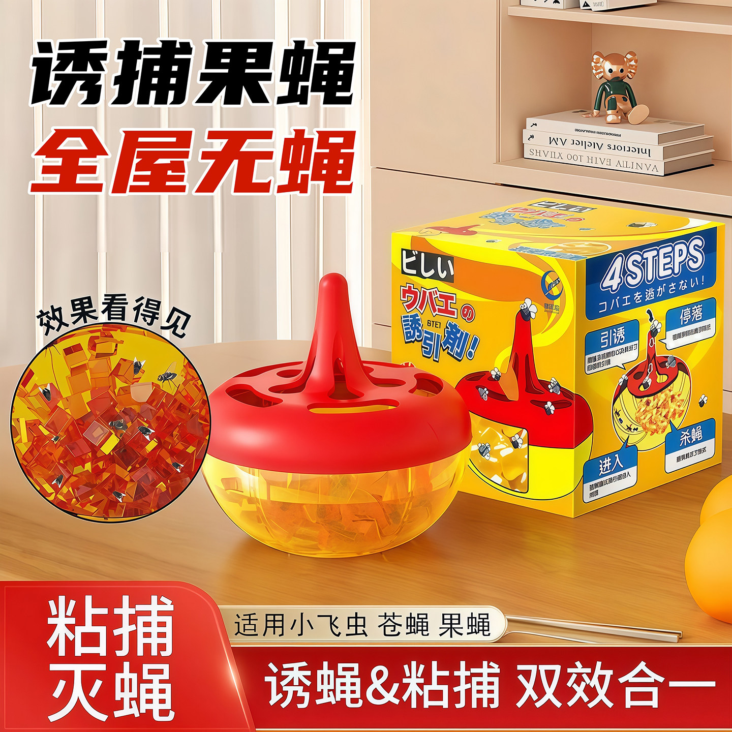 杀蝇饵剂家用室内苍蝇药