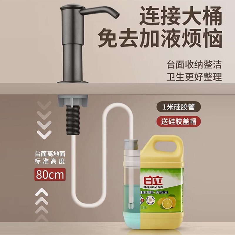 厨房家用洗洁精压取器洗
