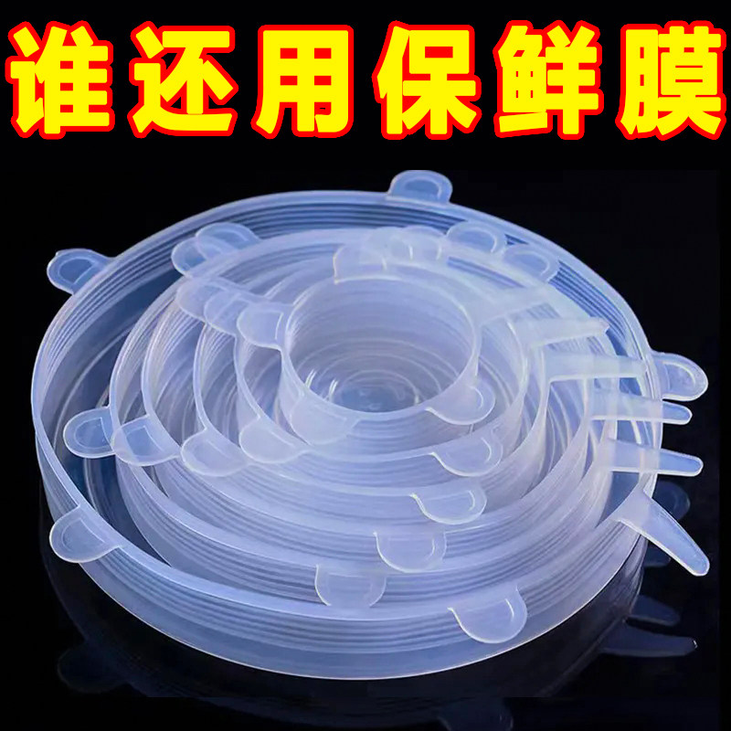 食品级硅胶保鲜盖碗盖密