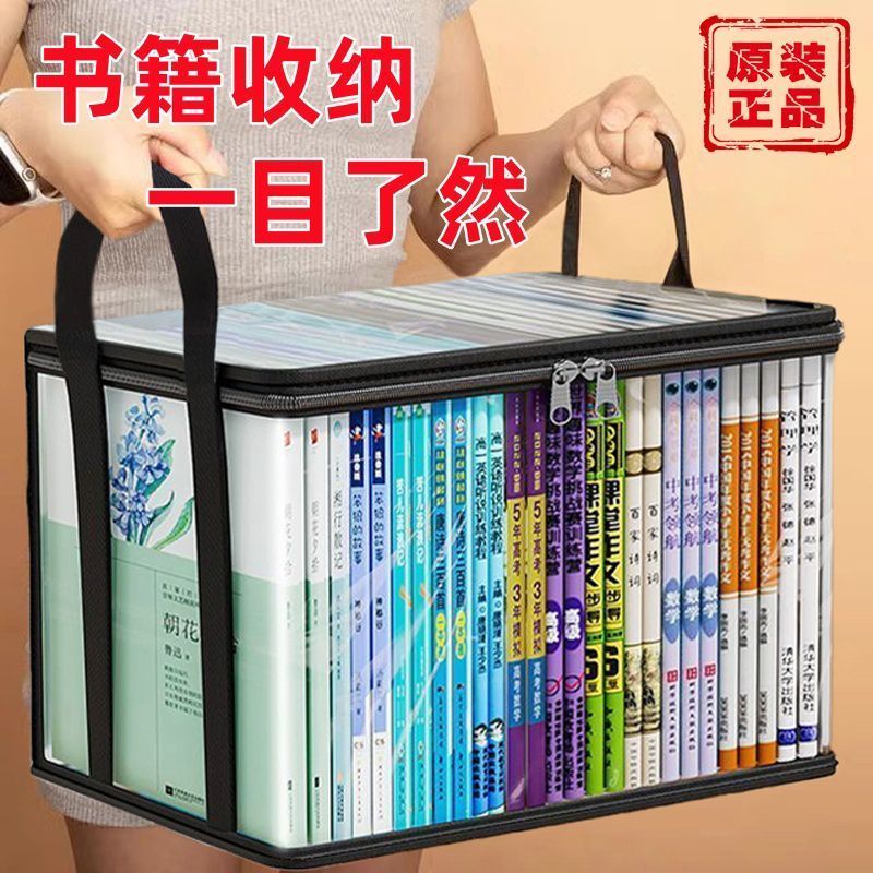 书架学生教室装书整理箱