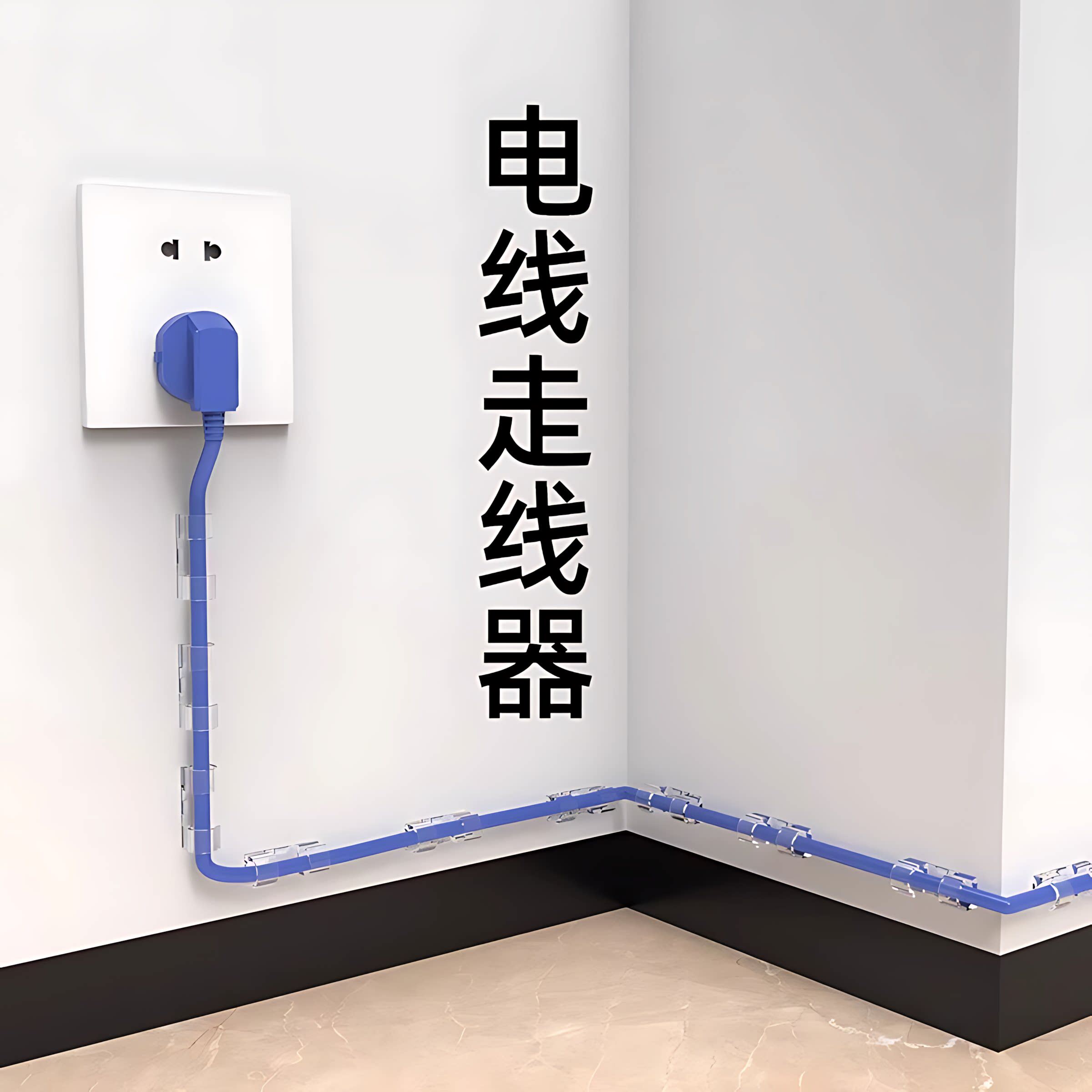 电线线收纳理器夹钉子固