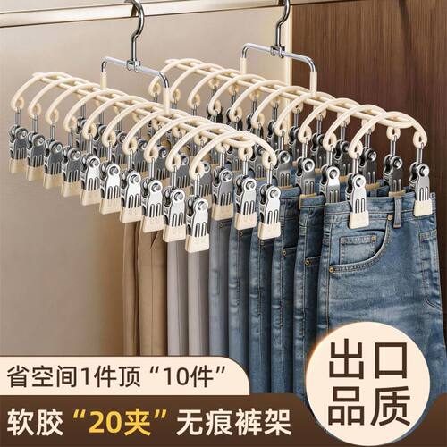 裤架夹子衣专用家用无痕