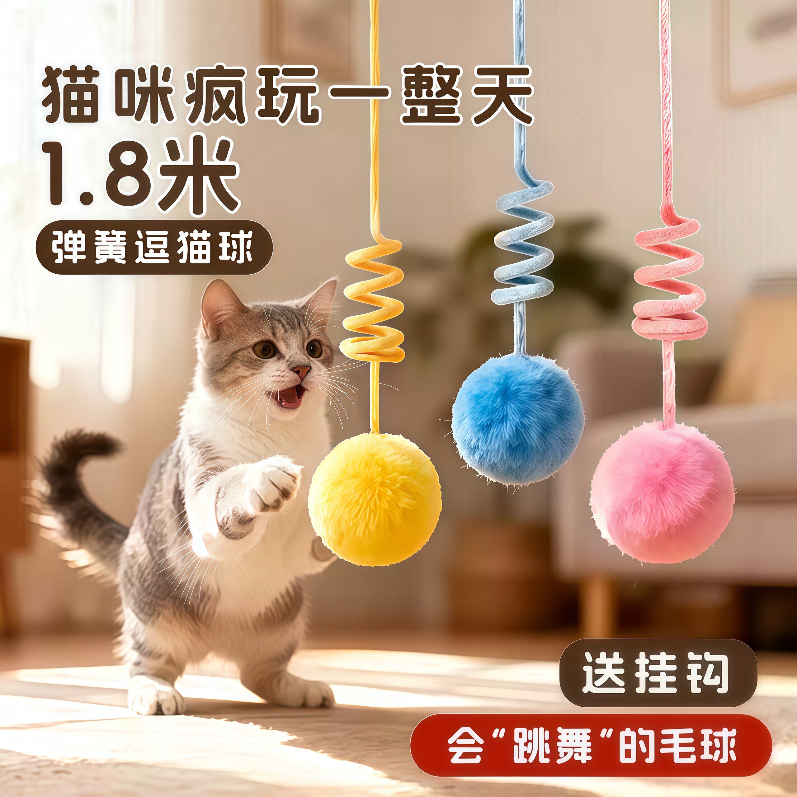 猫玩具自嗨解闷荡秋千挂图片