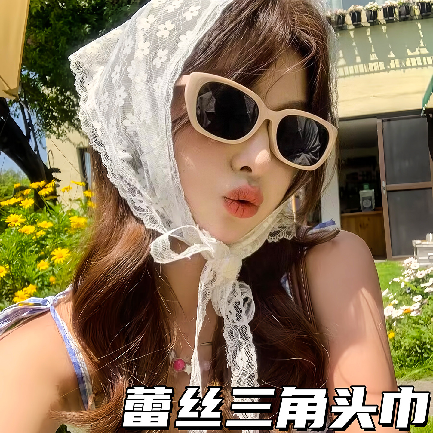 法式田园风蕾丝腰巾三角