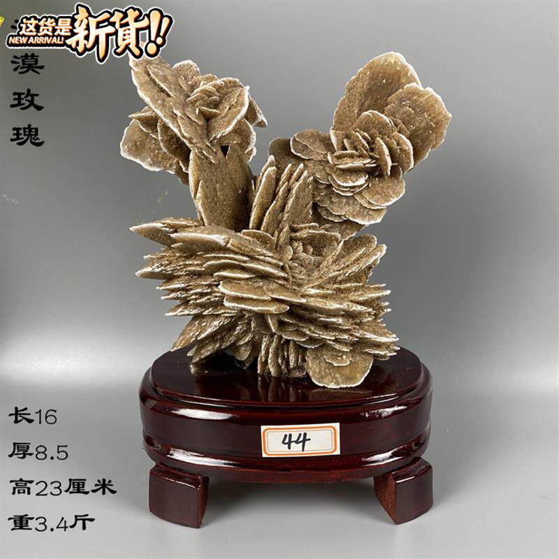 球状沙漠玫瑰奇石原石摆件天然沙粒矿物结晶体石英r石自然石山石