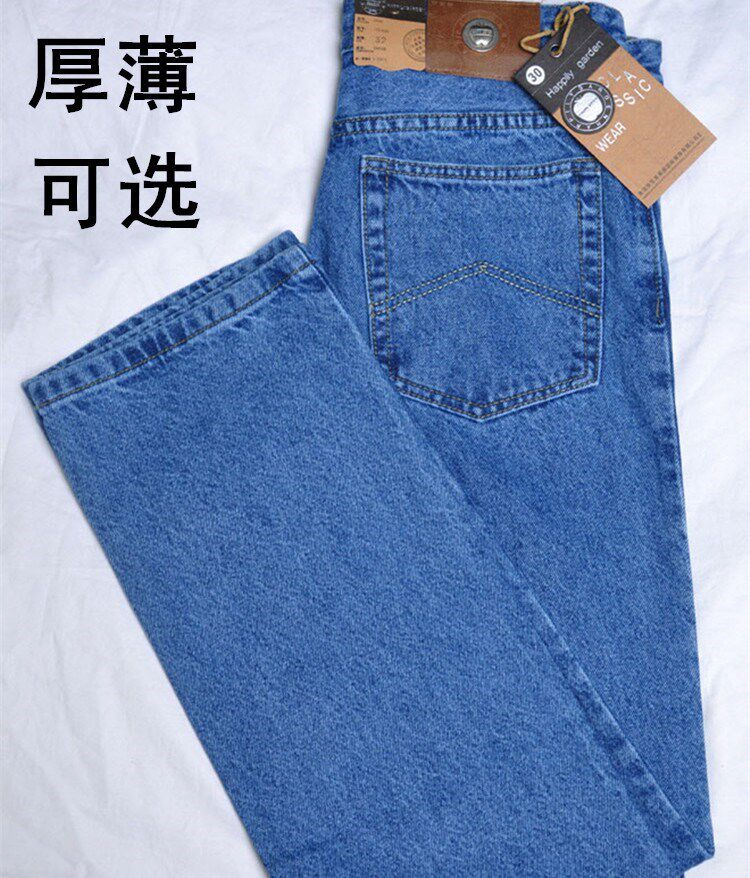 苹果牛仔裤男秋季厚款中年男裤直筒宽松纯棉高腰苹果牌休闲长裤子