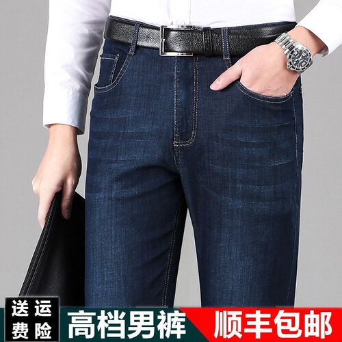 Texwood/德士活苹果牛仔裤男夏季薄款中年直筒高弹力国际高端长裤