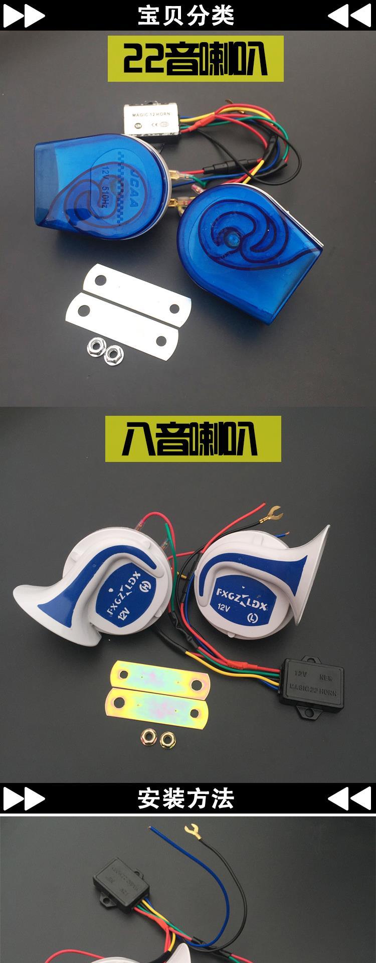 Cách âm 12 v điện xe máy điện xe nước 8 còi xe máy sửa đổi ốc siêu âm vang vọng đa âm tám loa - Sừng xe máy 	loa bluetooth xe máy	