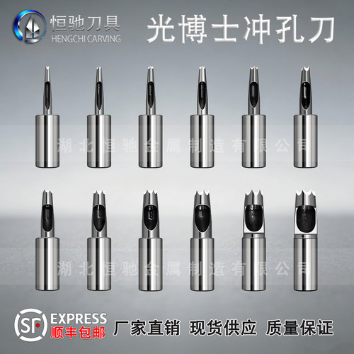 gbos光博士冲孔刀片打孔刀冲子