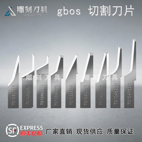 gbos光博士切割机刀片阿通刀片