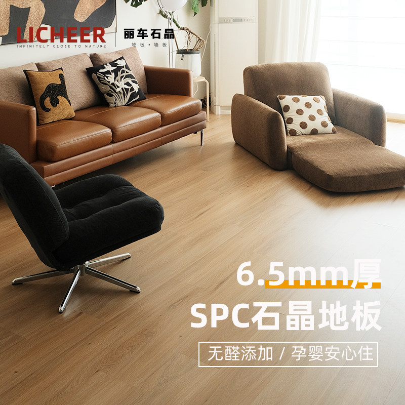 丽车SPC石塑地板6.5mm平面静音spc石晶锁扣8mm防水耐磨加厚翻新