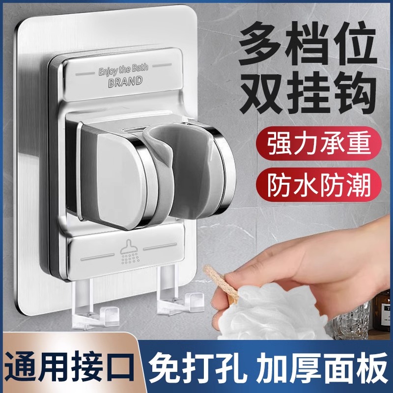 免打孔花洒支架浴室热水器万向可移动神可调节挂座喷头固定器底座