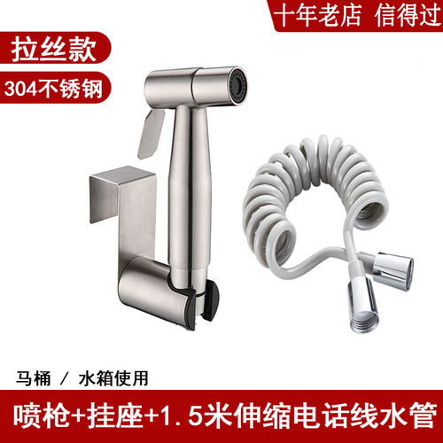马桶喷枪水龙头妇洗器高压卫生间