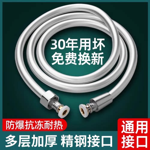 花洒德国软管防爆淋浴管喷头通用连接管热水器水管浴霸出水管配件 - 封面