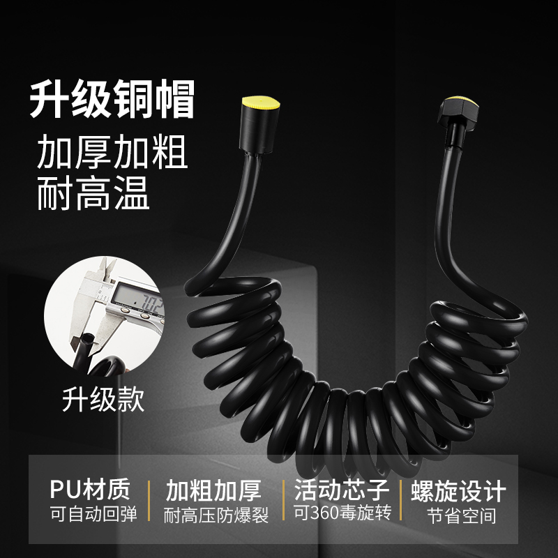 花洒软管防漏防爆电话线伸缩水管加长抽拉式弹簧管马桶冲洗喷枪管