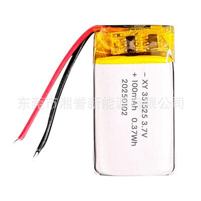 现货301525 351525聚合物锂电池100mAh 纯三元带UN38.3 MSDS认证