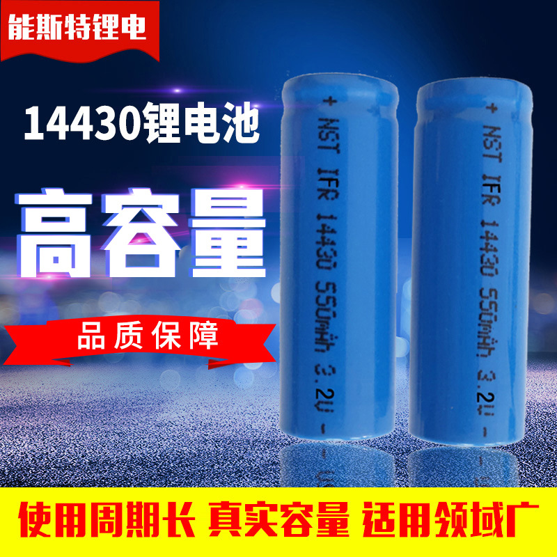 14430圆柱锂电池尖头/平头3.7V/3.2V镍钴锰锂/磷酸铁锂 3C数码配件 普通干电池 原图主图