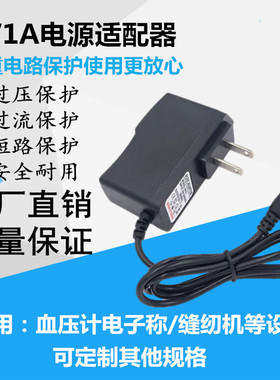 6V1A血压计电源适配器6V1000MA裁缝机电子秤血糖仪充电器变压电源