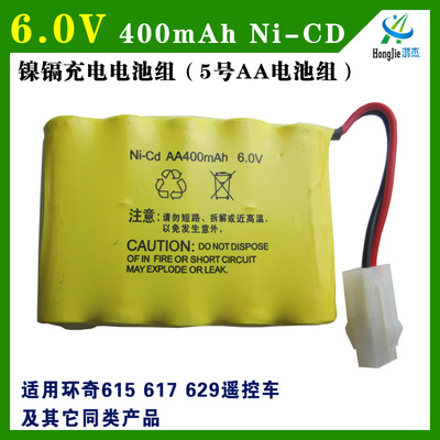 6V400mAh镍镉充电电池组629617615遥控车5号AA电池