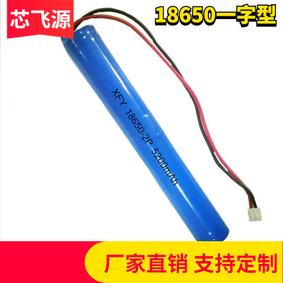 18650 3.7V 两节并联一字型LED长条灯管防爆手电组合电池 1200mah