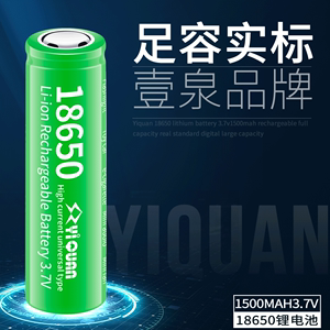 18650充电锂电池1500mAh3.7v充电宝太阳能路灯水平锂电芯3400容量