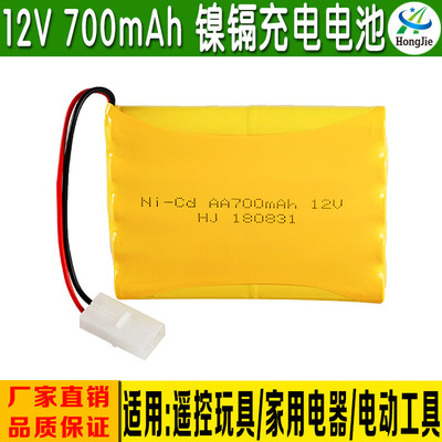 遥控电动玩具照明灯饰电池AA5号充电电池镍镉电池组12V700mAh