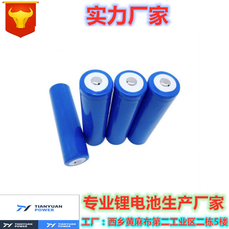 18650尖头电池1200MA太阳能灯蓝牙音箱小风扇补水仪充电宝