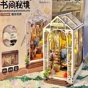 若态若来假日花房木质拼装 书立diy小屋立体拼图模型女生创意礼物