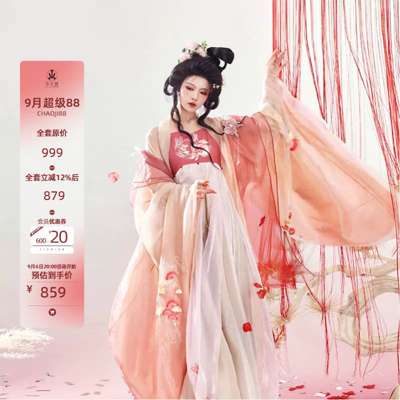 汉服粉色红色仙汉元素改良图片