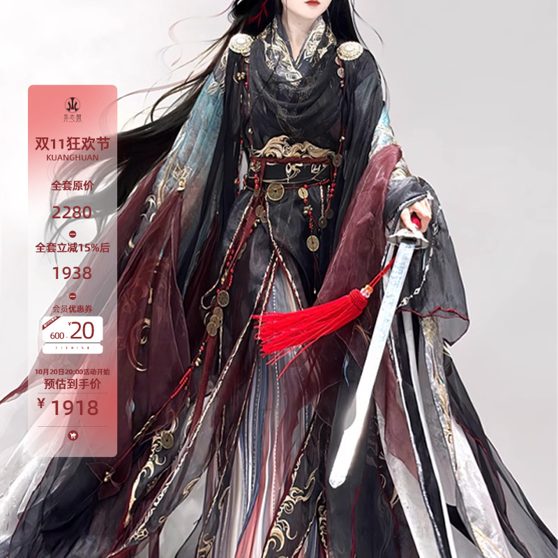 2024国风大典秀款刺绣异域风