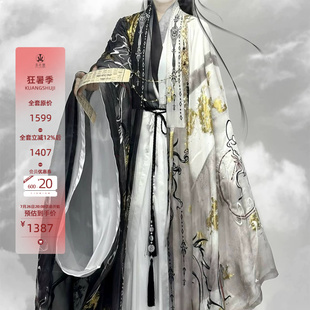 2023国风大典走秀款异志阁【典祖】原创汉服改良明制披风男款交领