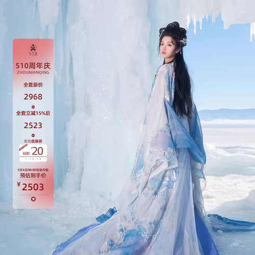异志阁原创国风汉元素【境】重工诃子裙改良礼服拖尾大袖女款汉服