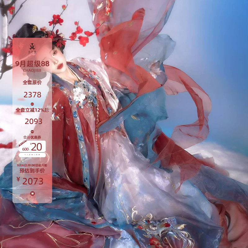 异志阁原创汉服胭脂颦刺绣红山茶图片