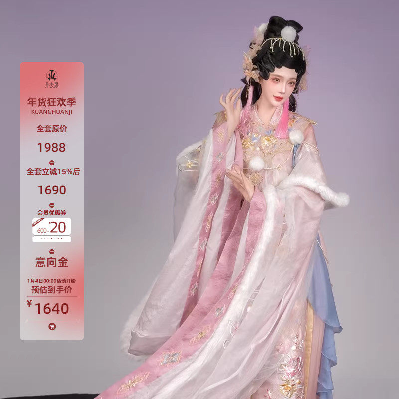 异志阁原创汉服【桃枝云谣】改良重工刺绣汉元素秋冬季新款定金,模玩/动漫/周边/娃圈三坑/桌游,古风/国风套装,淘宝优惠券,粉丝福利购,淘宝优惠卷