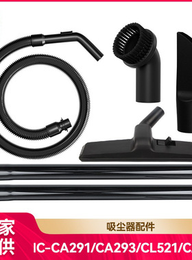 徽曦适用于松下吸尘器软管直管地刷MC-CA291 293  CL521配件C-13