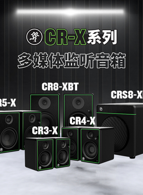 RunningMan美奇 CR3X CR4X CR5X CR8XBT有源监听音箱HIFI蓝牙音响