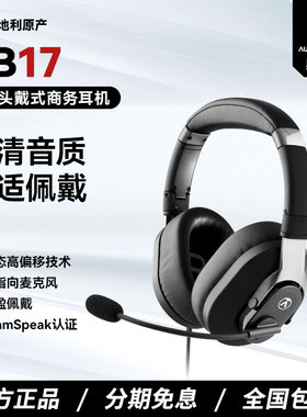 AUSTRIAN AUDIO/奥世声 PB17 专业游戏电竞头戴耳麦包耳式耳机