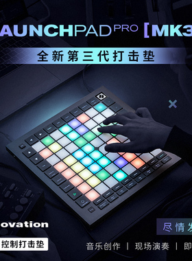 NOVATION诺维逊Launchpad Pro MK3 电子音乐键盘入门电音板打击垫