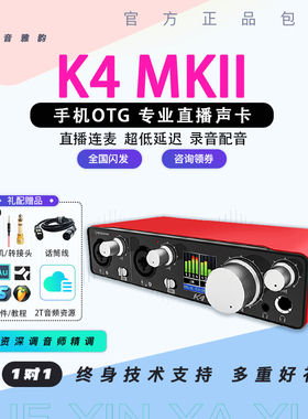 Buckhorn跳羚K4 MK2网络主播直播K歌喊麦USB外置声卡手机电脑OTG