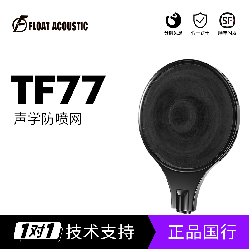 TF77双层金属波纹防喷网话筒防喷罩电容麦克风录音棚口水遮挡配件