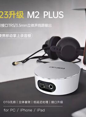 IXI MEGA M2 plus II专业声卡电脑手机直播配音唱歌主播录音设备
