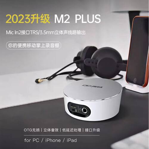 IXIM2plus电脑手机主播直播声卡