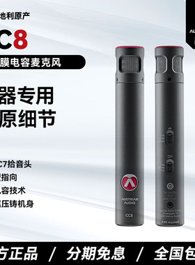 奥世声 AUSTRIAN AUDIO CC8 乐器演出专用小振膜电容麦克风