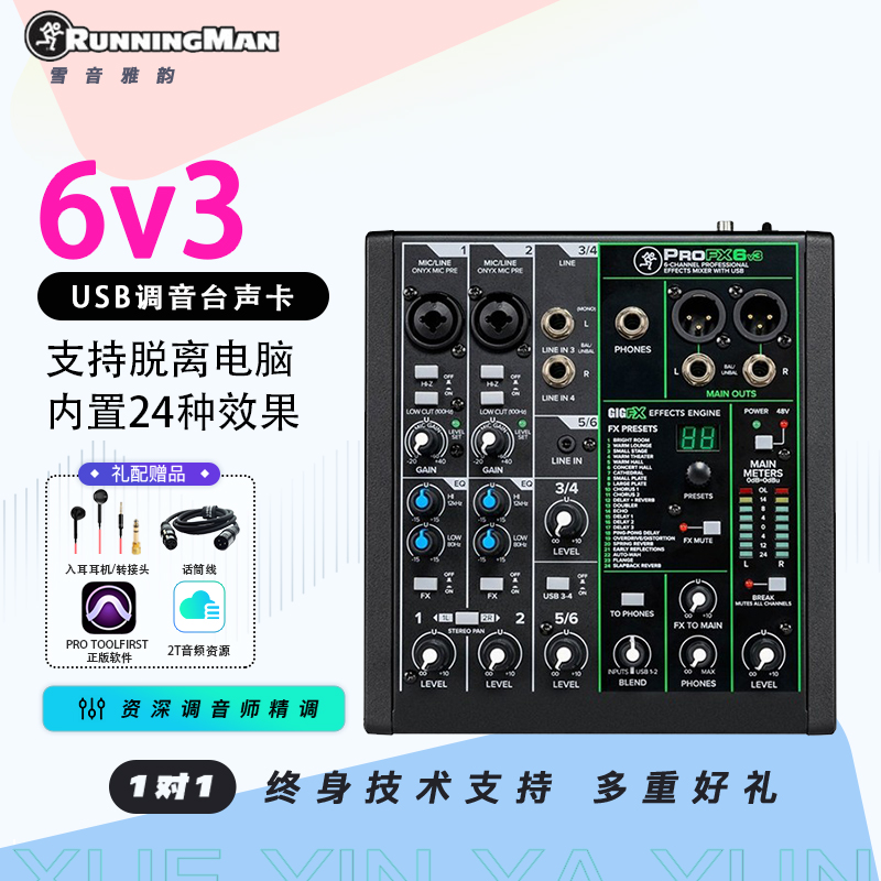 RUNNINGMAN美奇 PRO FX6V3 10V3 12V3美琪US