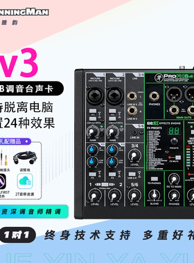 RUNNINGMAN美奇技 PROFX6V3 10V3 12V3USB录音直播K歌调音台声卡
