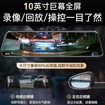 2025汽车载行车记录仪后视镜哨兵时24双式前模摄后停车监控小新款