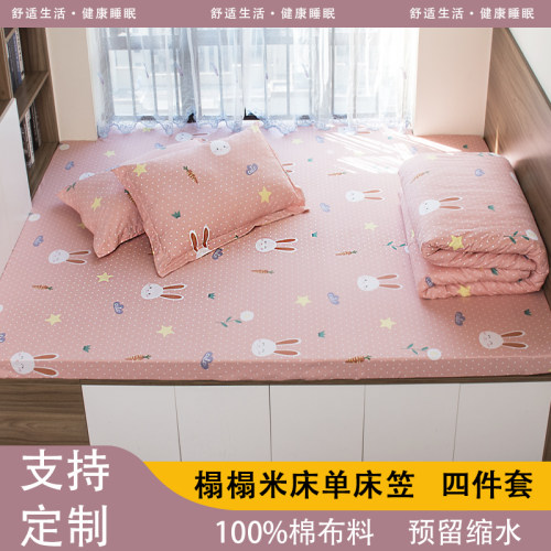 定制床笠纯棉异形榻榻米床单
