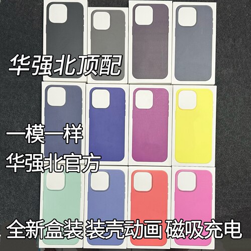 华强北官方苹果液态硅胶手机壳