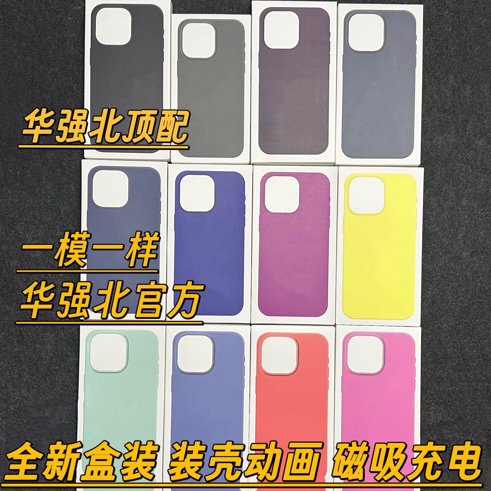 【顶配版本】华强北正品手机壳适用于苹果16promax液态硅胶iPhone16plus磁吸充电magsafe动画透明官网同款16