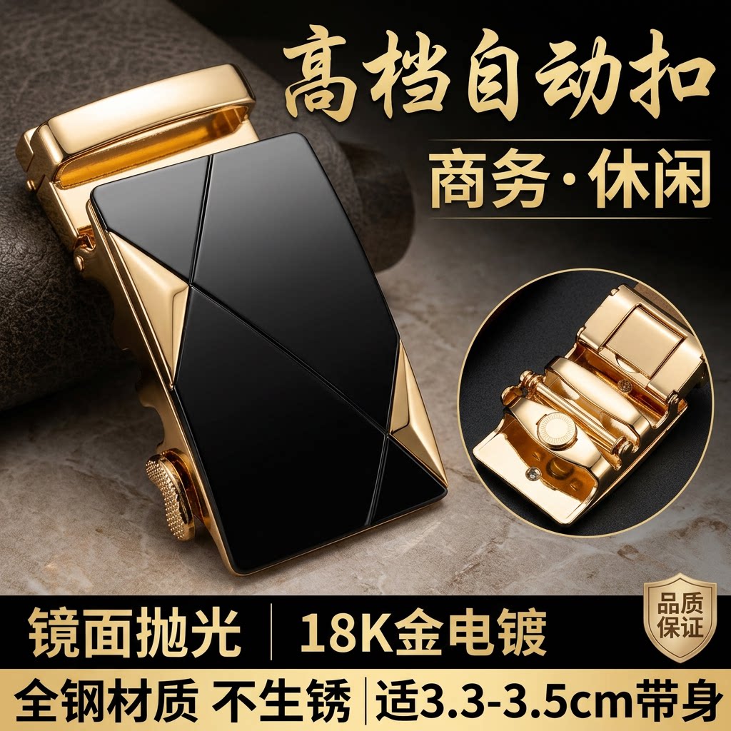 花花公子自动扣皮带扣不生锈图片